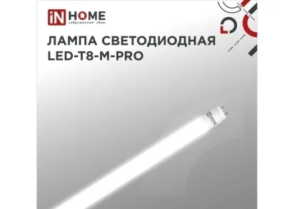 Светодиодная лампа IN HOME 4690612030975