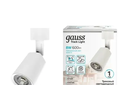 Трековый светодиодный светильник Gauss TR089